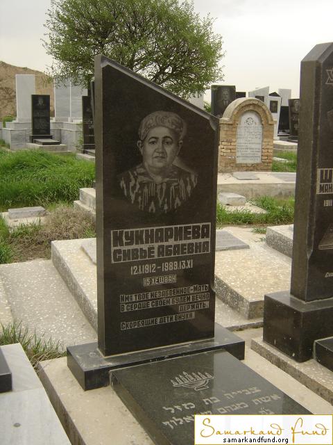 Кукнариева Сивье Абаевна  12.01.1912 - 13.11.1989 зах. 85.380  № 16.JPG