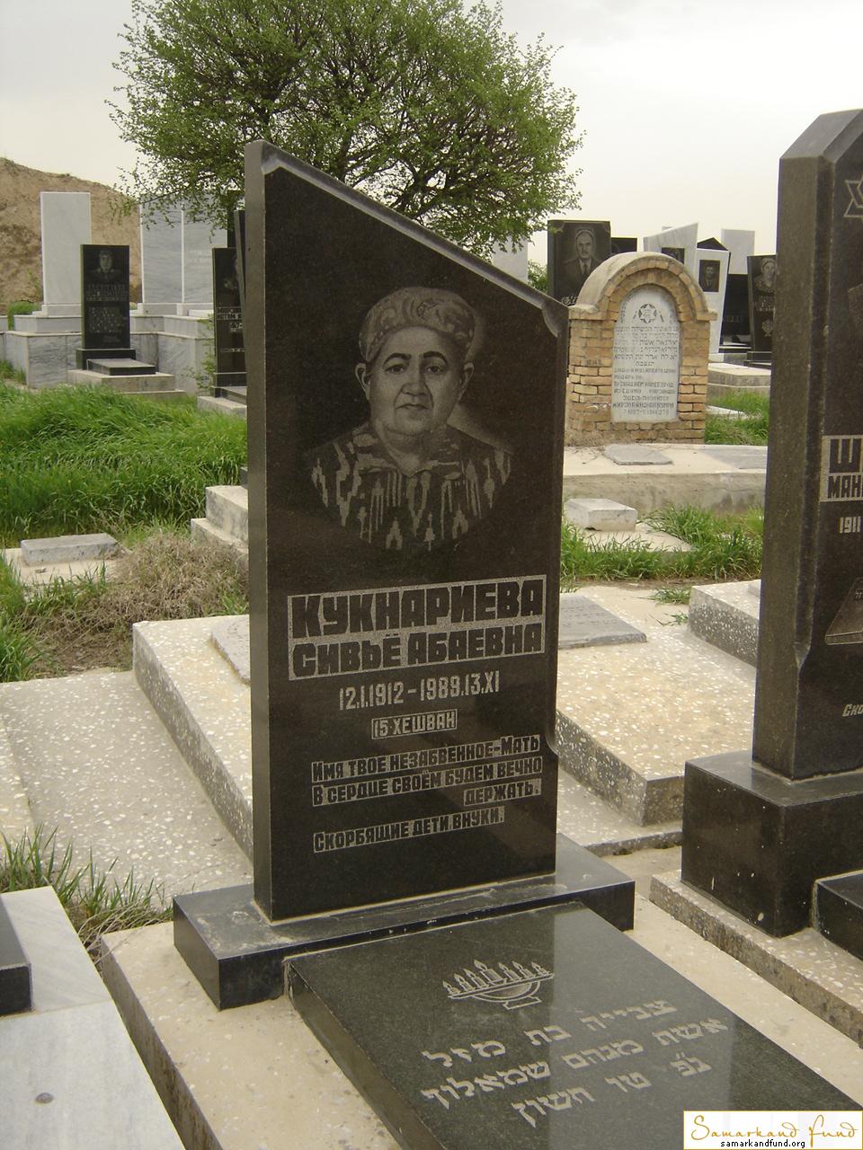 Кукнариева Сивье Абаевна  12.01.1912 - 13.11.1989 зах. 85.380  № 16.JPG