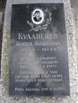 Кулангиев Илюша Иосифович  19.09.1948 - 31.03.1964 зах.  №21.JPG