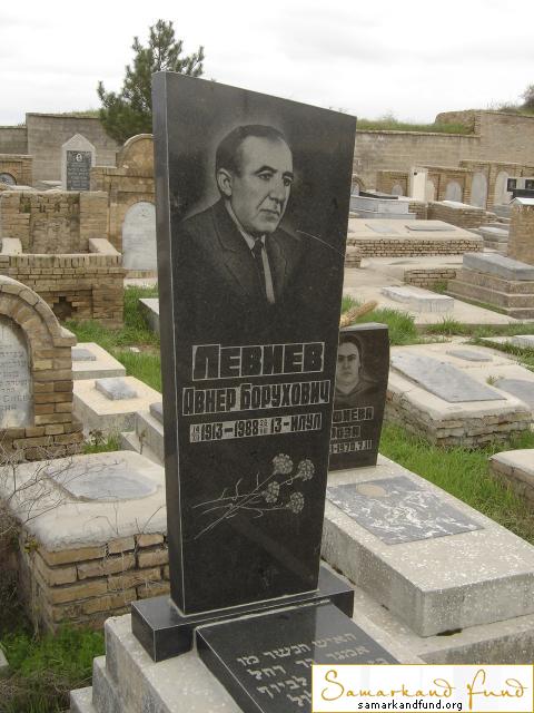 Левиев Авнер Борухович  14.12.1913 - 26.08.1988 зах. 94.15 №27.JPG