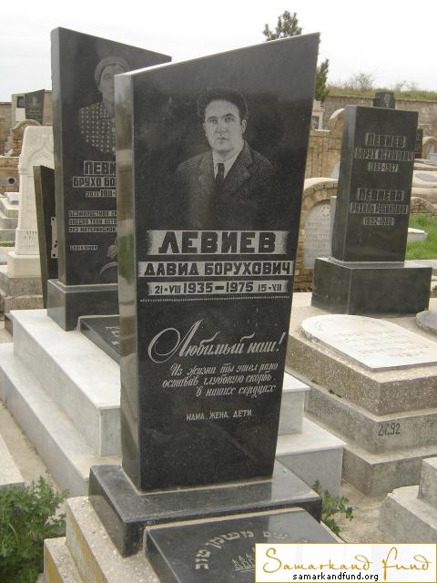 Левиев Давид Борухович   21.08.1935 - 15.07.1975 зах. №27.JPG