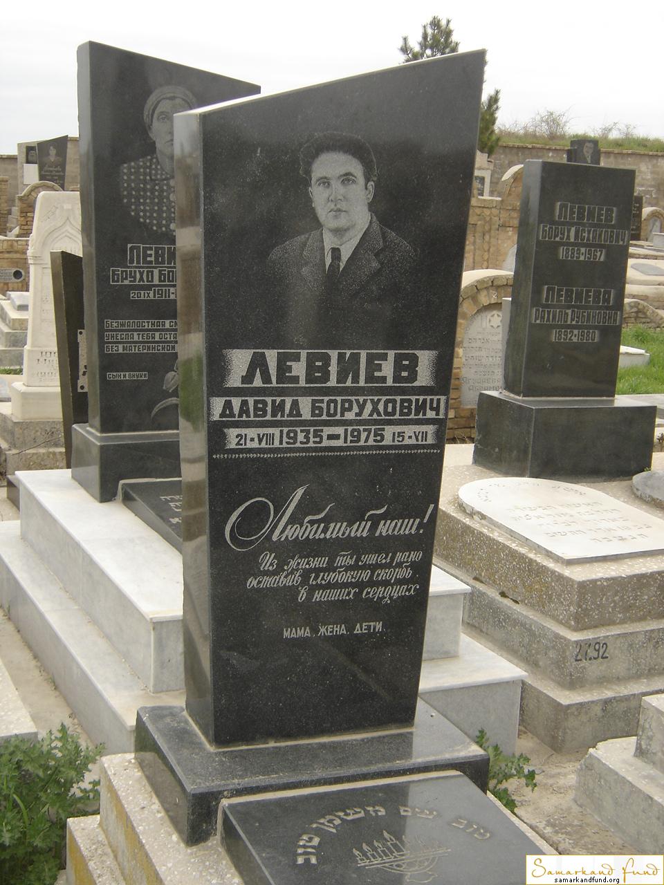 Левиев Давид Борухович   21.08.1935 - 15.07.1975 зах. №27.JPG