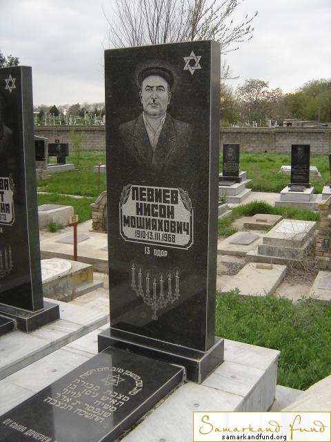 Левиев Нисон Мошияхович  1910 - 13.03.1968 зах. 203.30 №19.JPG