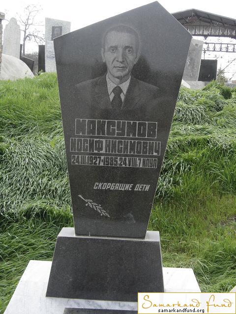 Максумов Иосиф Нисимович  24.03.1927 - 24.08.1985 зах. 108.39  №10.JPG