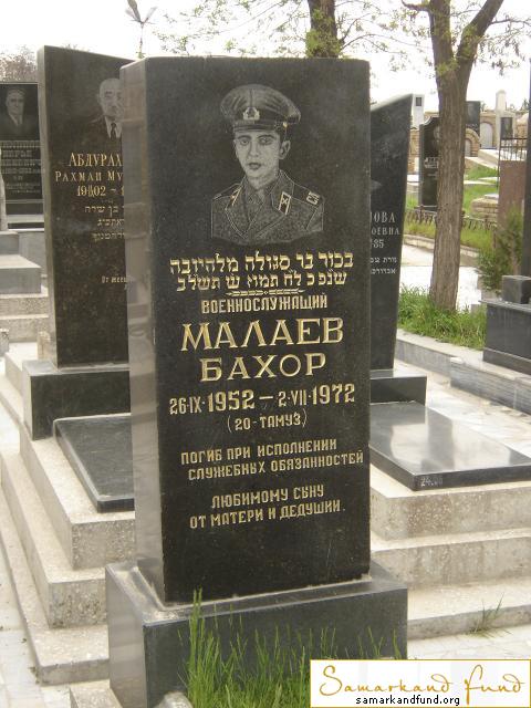 Малаев Бахор   26.09.1952 - 02.07.1972 зах. 29.66 №24.JPG