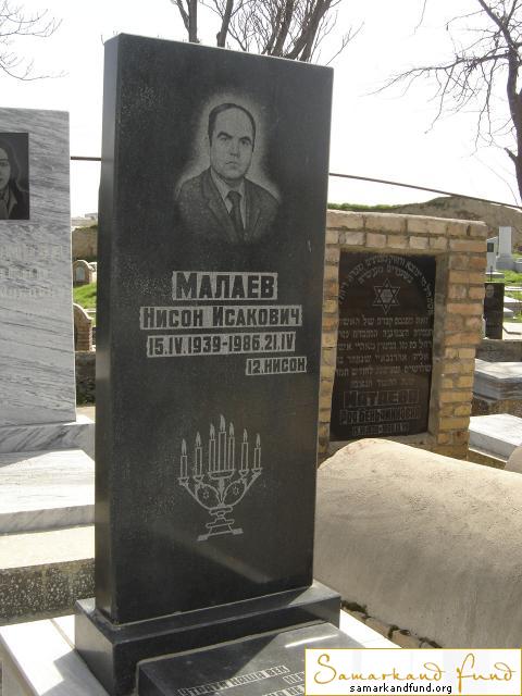 Малаев Нисон Исакович  15.04.1939 - 21.04.1986 зах. 136.80  № 17.JPG