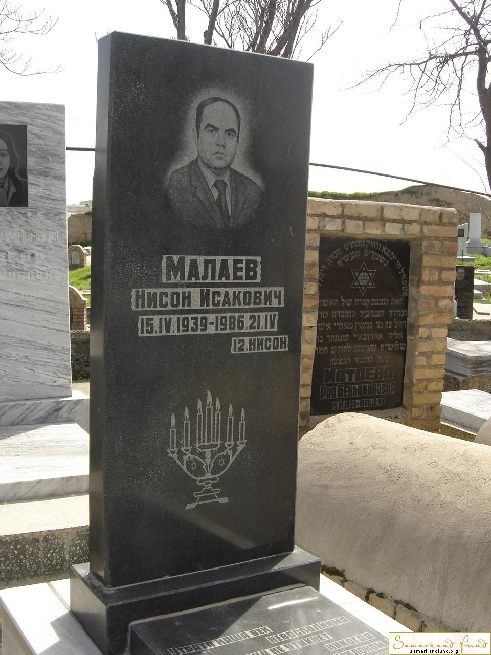 Малаев Нисон Исакович  15.04.1939 - 21.04.1986 зах. 136.80  № 17.JPG