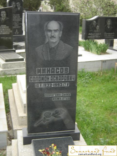 Минасов Соломон Аскарович  10.05.1932 - 17.05.1992 зах. 10.179  №18.JPG