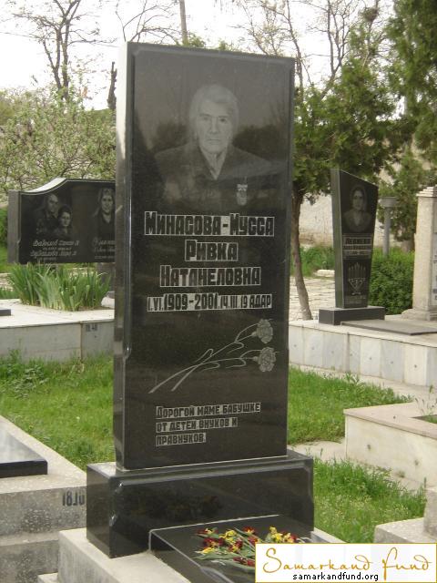 Минасова - Мусса  Ривка Натанеловна   01.04.1909 - 14.03.2001  № 18.JPG