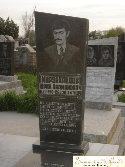 Мирзакандов Юрий Залманович  16.06.1956 - 26.09.1979 зах. 155.194 №18.JPG