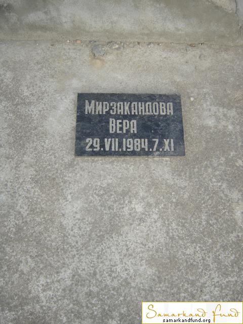 Мирзакандова Вера  29.07.1984 - 07.11.1984 зах. 190.199   №12.JPG