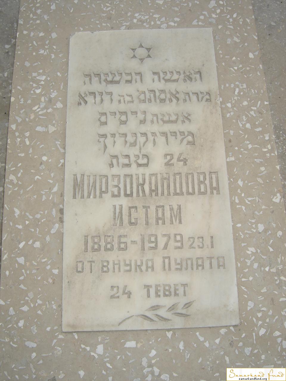 Мирзакандова Истам  1886 - 23.01.1979 зах. 53.225 № 16.JPG