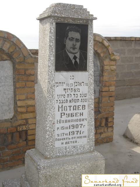 Мотаев Рубен Юхананович  15.03.1907 - 17.06.1971 зах. 60.258 №28.JPG