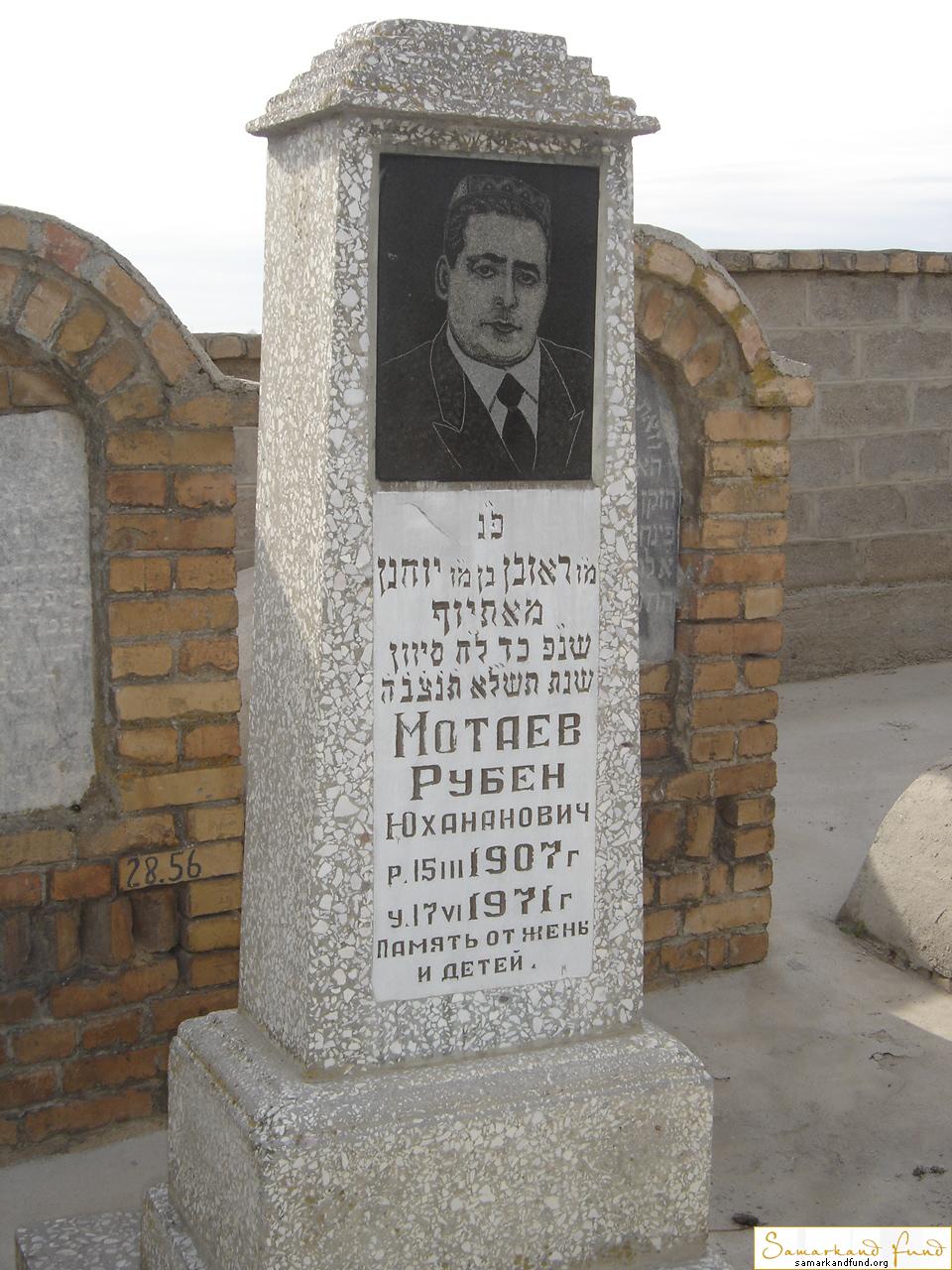 Мотаев Рубен Юхананович  15.03.1907 - 17.06.1971 зах. 60.258 №28.JPG