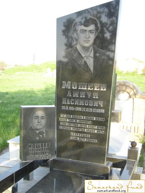 Мошеев Амнун Насимович  28.09.1986 - 22.11.1920  Мошеев Насимхаи Рубинович 28.09.1951 - 22.11.198.JPG