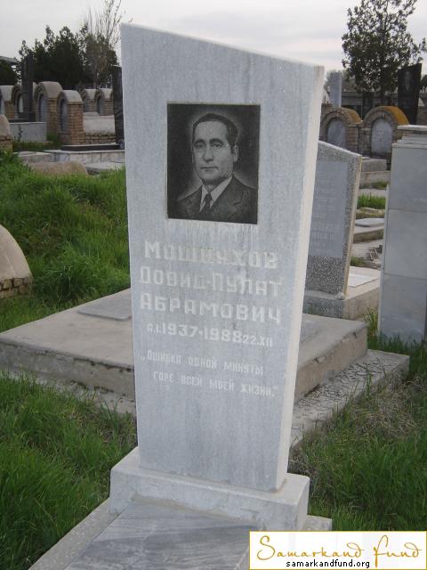 Мошияхов Довид - Пулот Абрамович   06.01.1937  - 22.12.1988 зах. 178.295 №18 .JPG