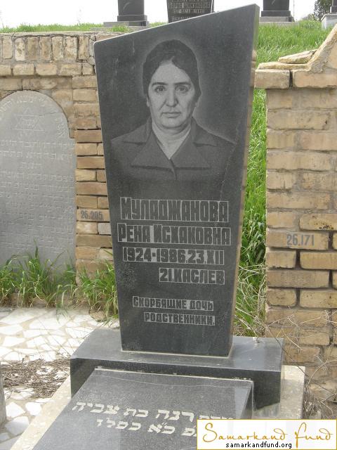 Муладжанова Рена Исхаковна   1924 - 23.12.1986 зах. 203.363 №26.JPG