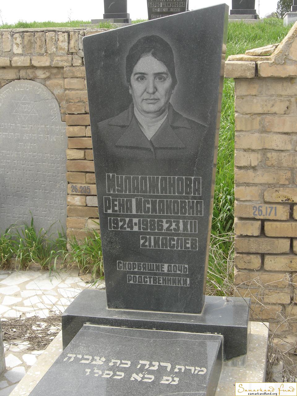 Муладжанова Рена Исхаковна   1924 - 23.12.1986 зах. 203.363 №26.JPG