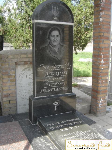 Муллоджанова Даниэлова Маргарита Исхаковна 20.11.1929 - 07.11.1990 зах. 350.360 №21.JPG