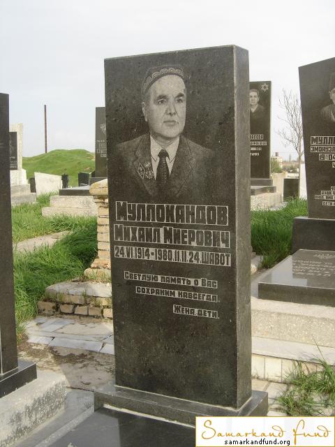 Муллокандов Михаил Миерович   24.06.1914 - 11.11.1980 зах. 122.378 № 11.JPG