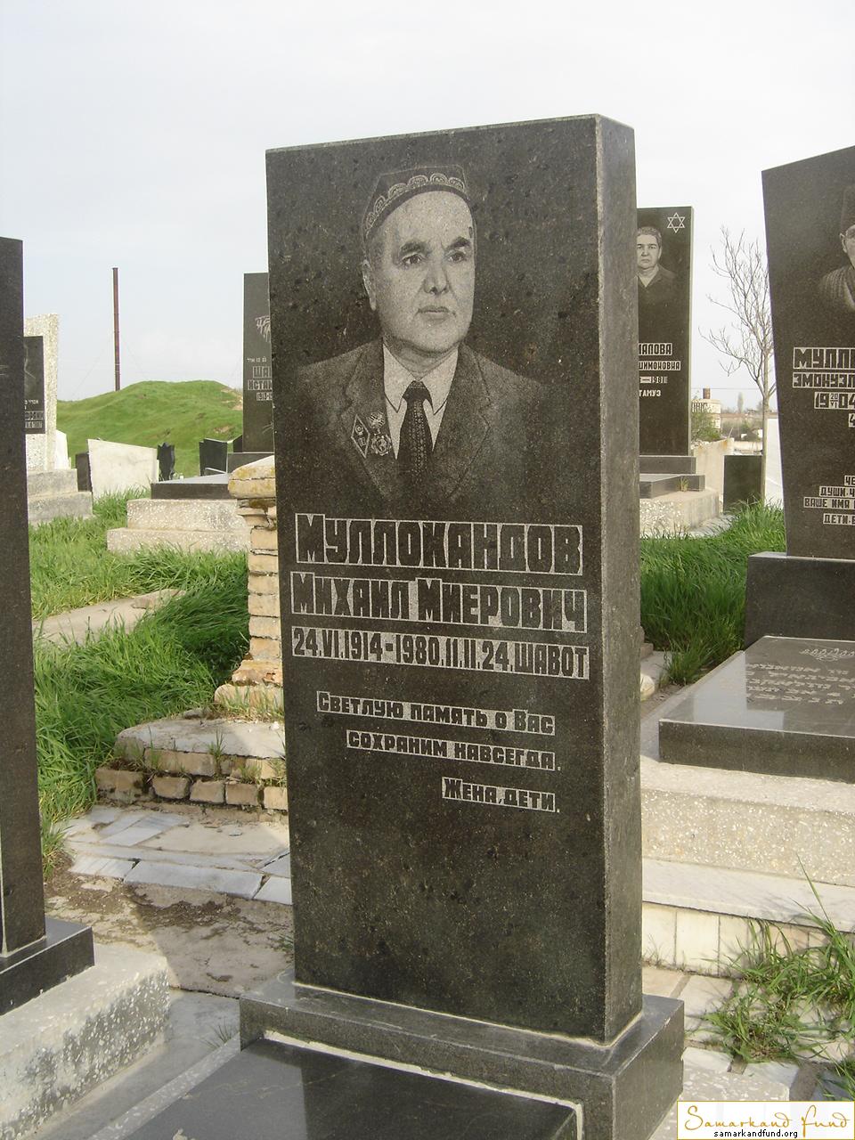 Муллокандов Михаил Миерович   24.06.1914 - 11.11.1980 зах. 122.378 № 11.JPG