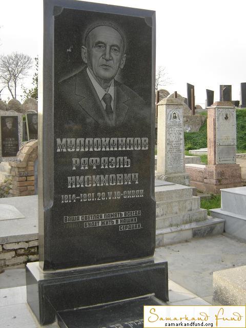 Муллокандов Рафаэль Нисимович 1914 - 28.05.1991 зах. 14.319 №12.JPG