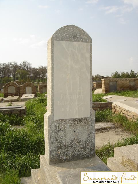 Бабаев Борух  1845 - 1891 зах. 146.29 №22.JPG