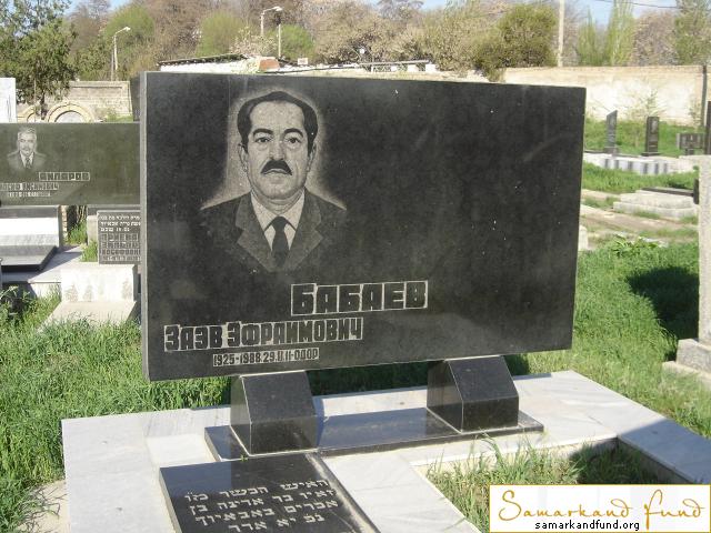 Бабаев Заэв Эфраимович 1925 -  29.02.1988 зах. 190.30  № 18.JPG