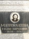 Муллокандова Мазол Боруховна   07.12.1950 - 06.02.1963 зах. 131.420 № 23.JPG