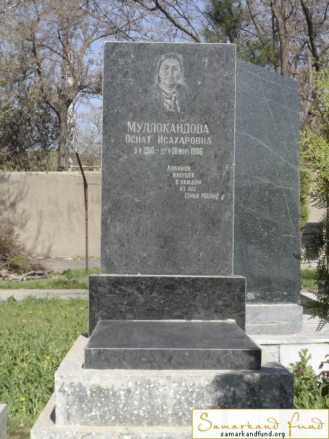 Муллокандова Оснат Исахаровна  09.05.1916 - 27.05.1986 зах. 52.426 №4.JPG