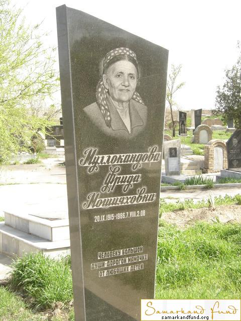 Муллокандова Фрида Мошияховна  20.09.1915 - 07.08.1986 зах. 180.438  № 9.JPG