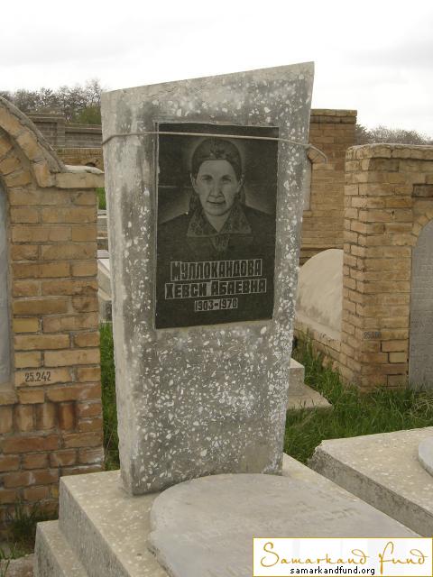 Муллокандова Хевси Абаевна 1903 - 1970 зах. 208.346  №25.JPG