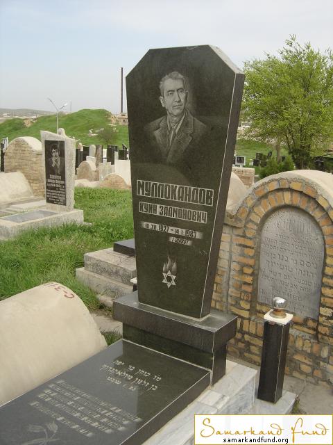 Мулокандов Куин Залмонович  10.12.1927 - 14.01.1983 зах. 224.375 №11 .JPG