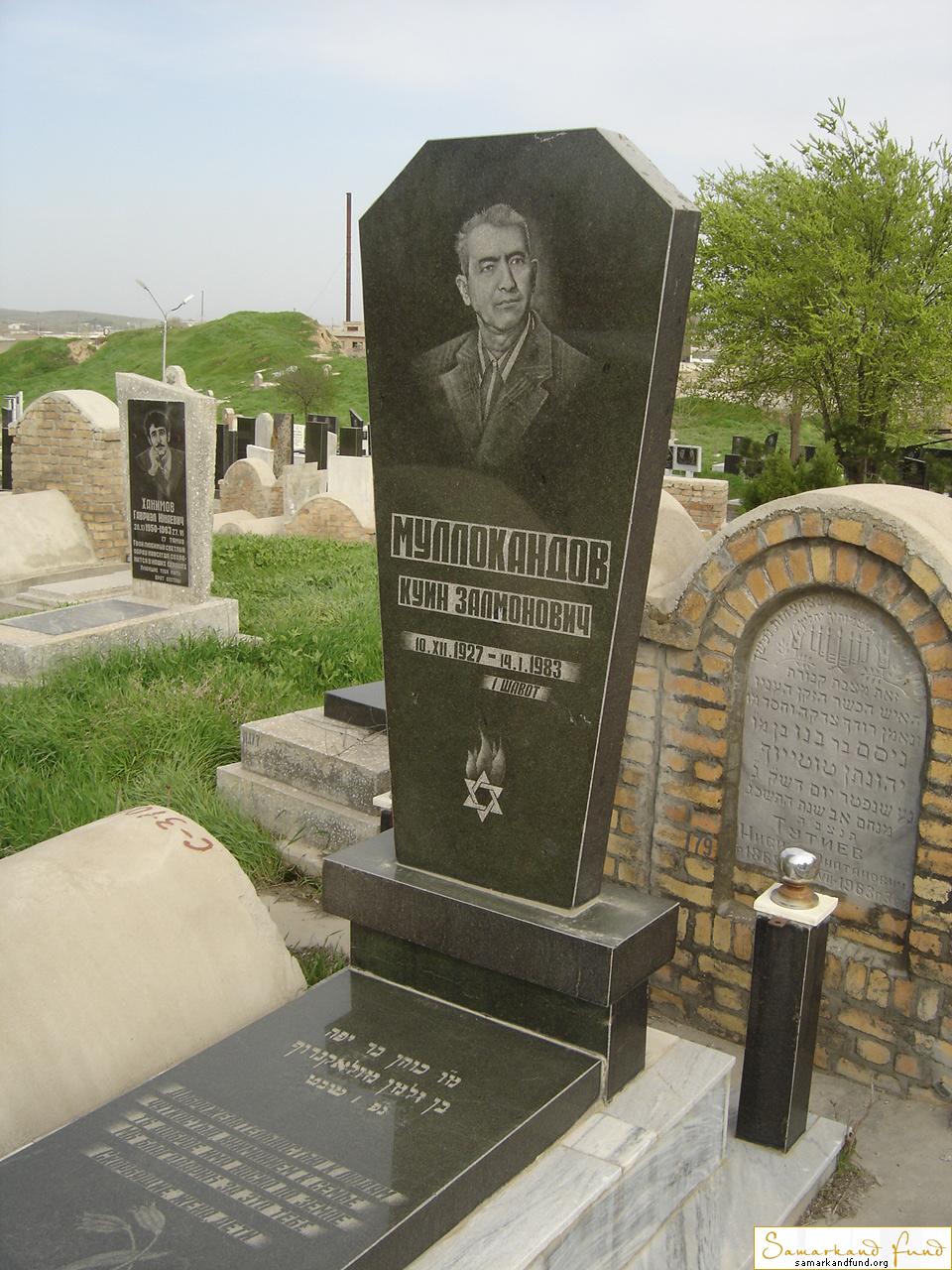 Мулокандов Куин Залмонович  10.12.1927 - 14.01.1983 зах. 224.375 №11 .JPG