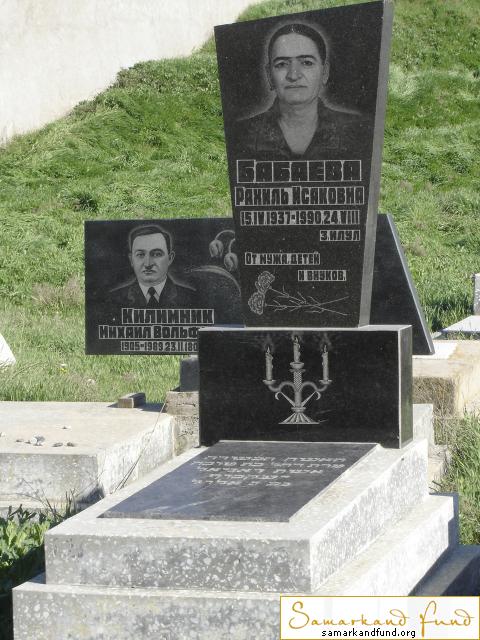 Бабаева Рахиль Исаковна 15.04.1937 - 24.08.1990 зах. 20.55  №6.JPG