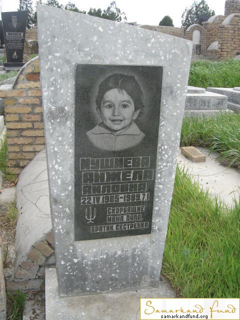 Мушиева Анжела Яиловна  22.04.1985 - 07.01.1989 зах. 380.484  №21.JPG