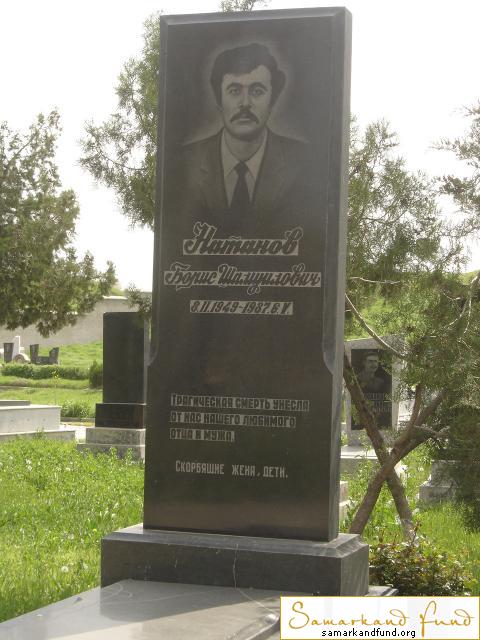 Натанов Борис Шамуилович  08.02.1949 - 06.05.1987 зах. 59.24  №4.JPG