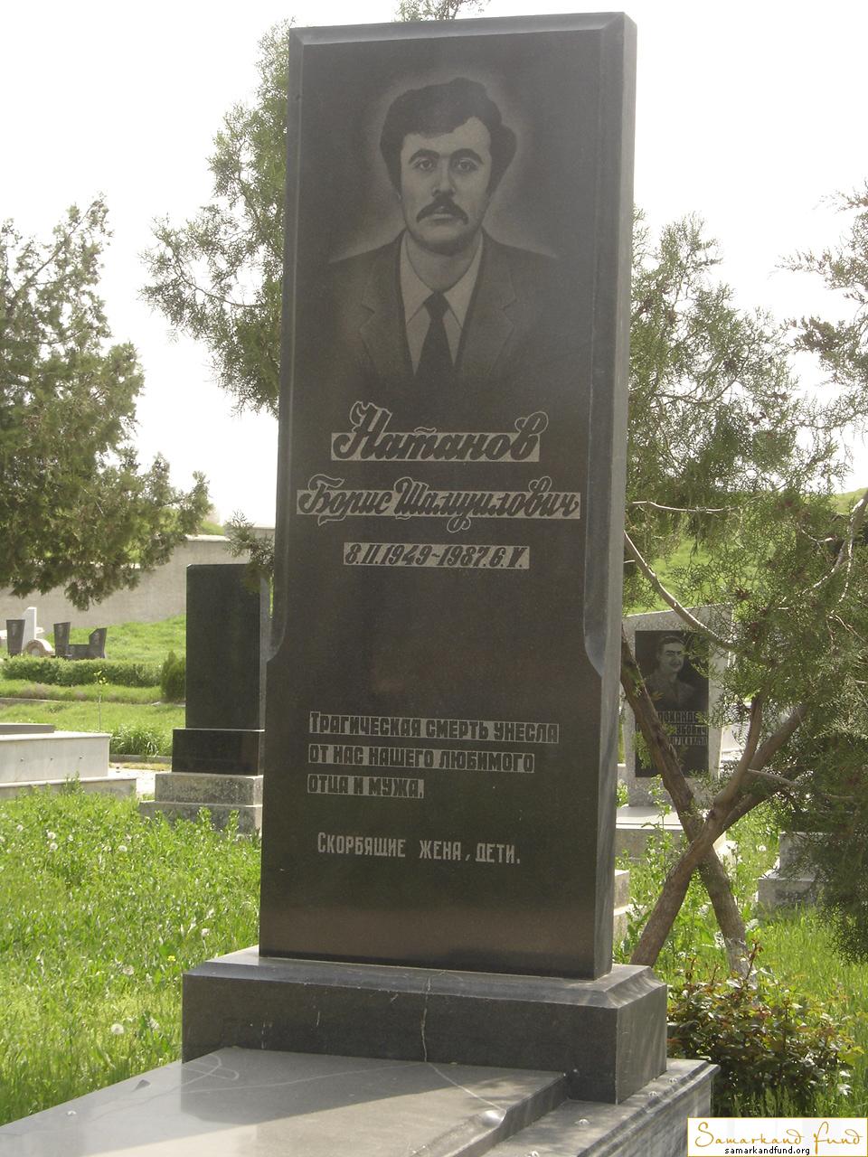 Натанов Борис Шамуилович  08.02.1949 - 06.05.1987 зах. 59.24  №4.JPG