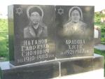 Натанов Гавриэль Сионович 30.01.1910  - 17.07.1985 зах. 248.25  Арабова Хусни  21.05.1921 - 17.07.JPG