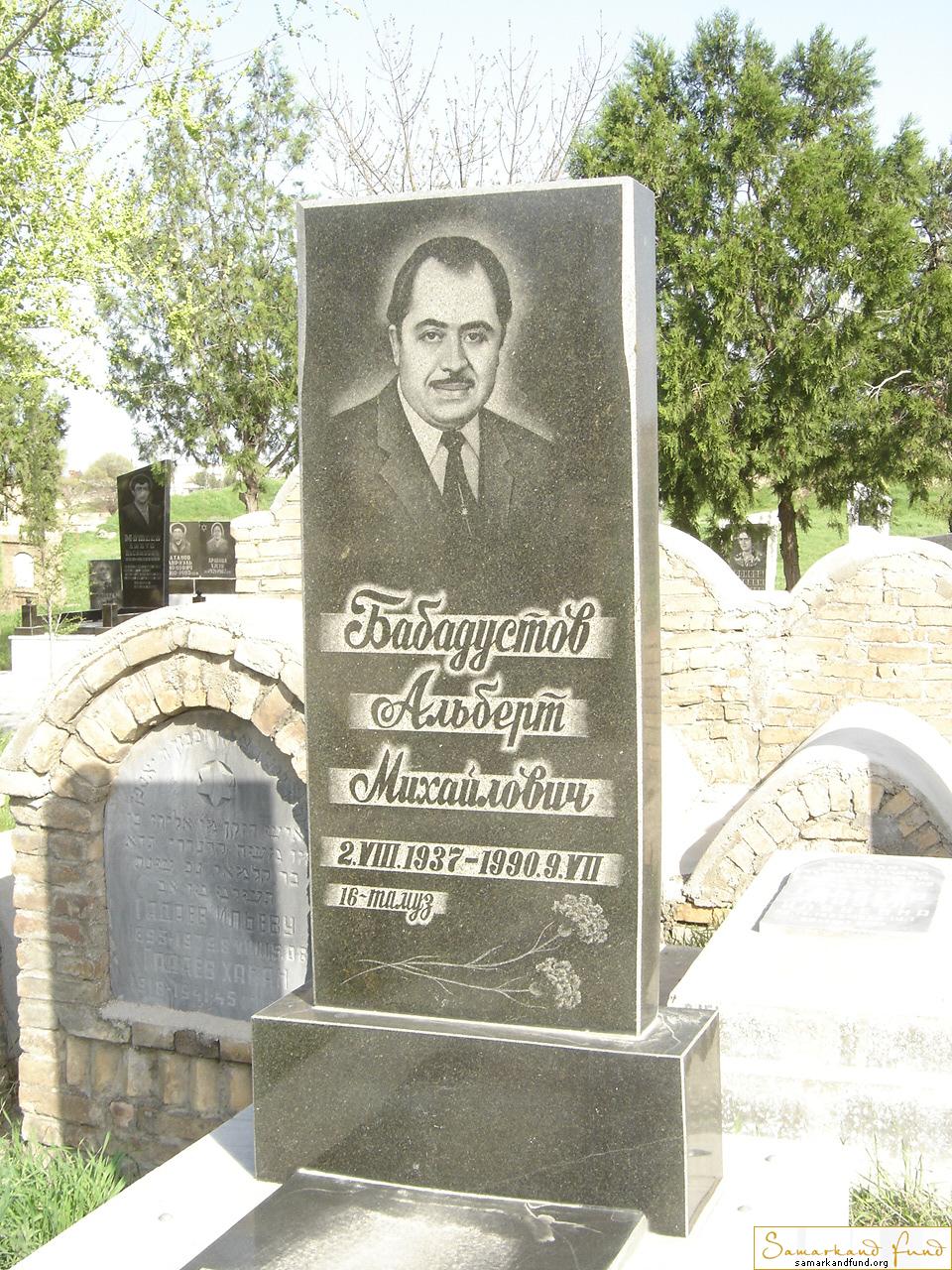 Бабадустов Альберт Михайлович 02.08.1937 - 09.07.1990 зах. 148.22  № 9.JPG