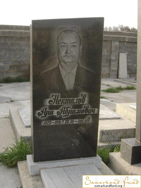 Некталов Ари Абрамович  1925 - 07.12.1991 зах. 384.46 №29.JPG