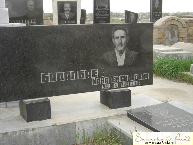 Бадалбаев Манахем Сионович 28.12.1910 - 12.03.1983 зах. 189.94 № 16.JPG