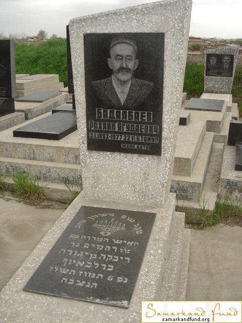 Бадалбаев Рахмин Ягудаевич 03.02.1893 - 22.06.1977 зах. 209.100  № 16.JPG