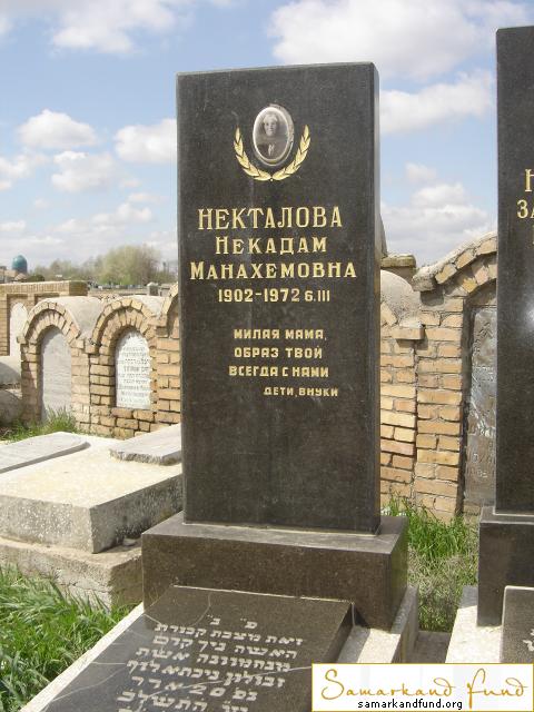 Некталова Некадам Манахемовна 1902 - 06.03.1972 зах. 188.74  №21.JPG