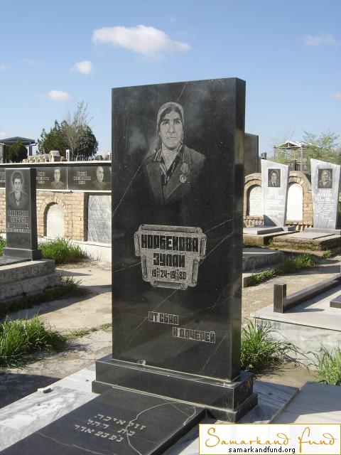 Норбекова Зулай  03.05.1924 - 12.03.1988 зах. 15.123  №20.JPG