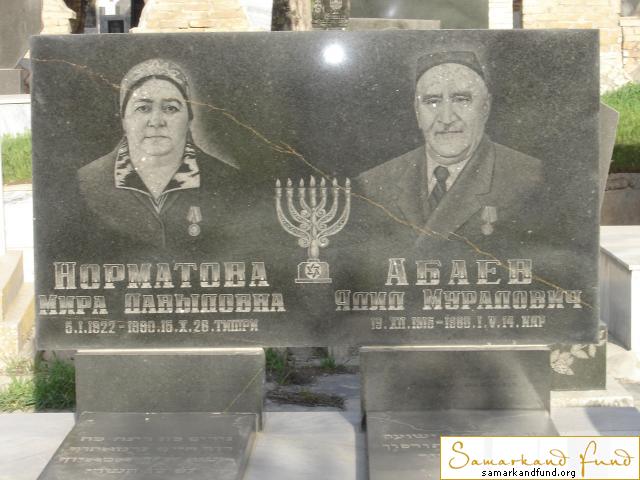 Норматова Мира Давыдовна  05.01.1922 - 15.10.1990 зах. 102.154 Абаев Ядид Мурадович 19.12.1915 - .JPG