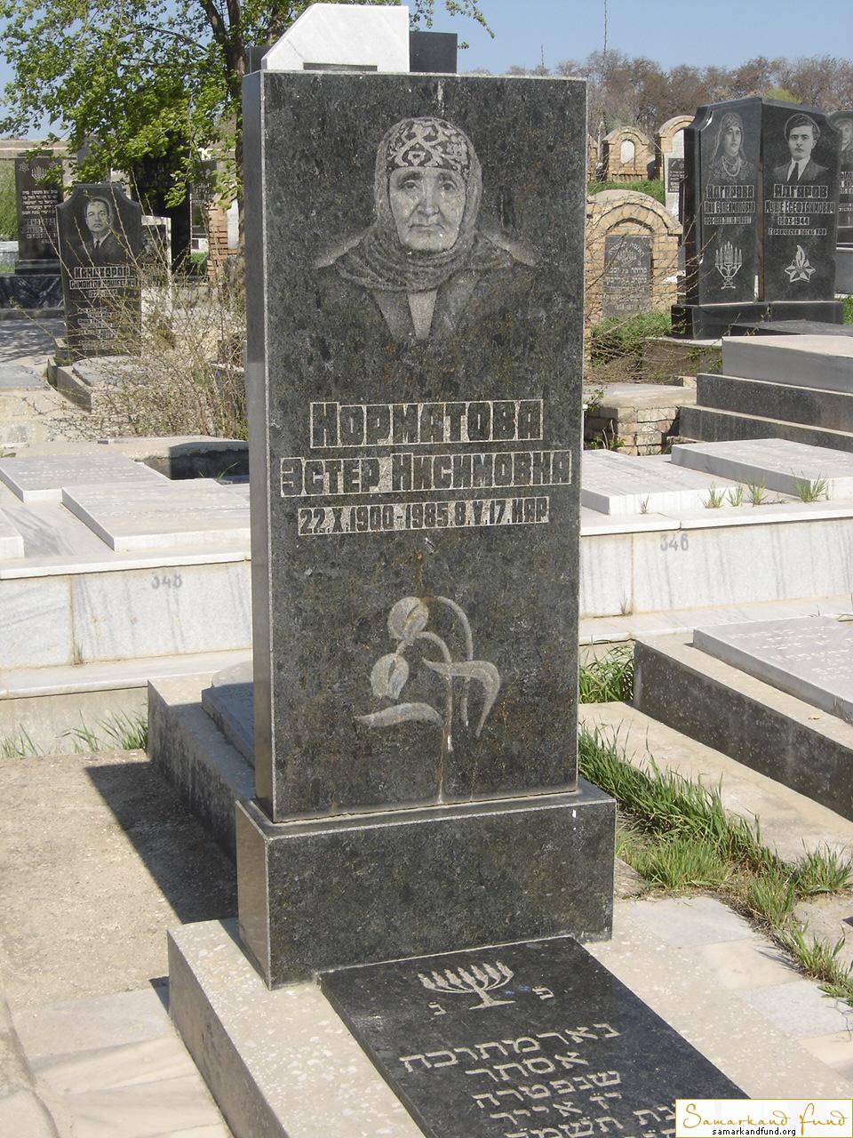 Норматова Эсиер Нисимовна 22.10.1900 - 08.05.1985 зах. 353.164  №30.JPG