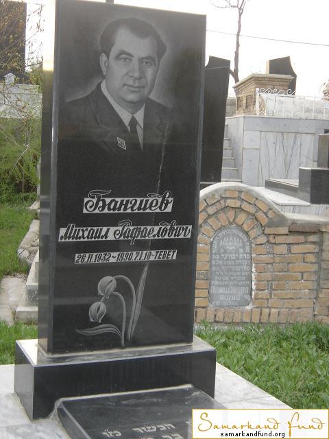 Бангиев Михаил Рафаэлович 26.02.1932 - 07.01.1990 зах. 239.159  №12.JPG