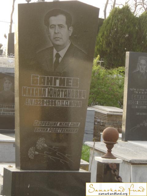 Бангиев Михаил Юнатанович 05.06.1928 - 17.13.1986 зах. 193.158  №12.JPG