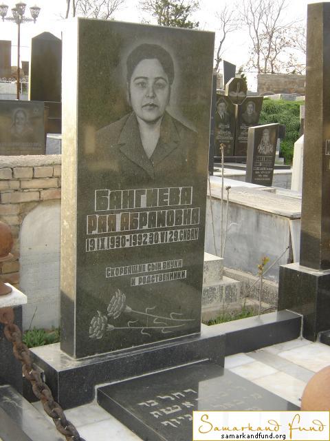 Бангиева Рая Абрамовна 19.09.1930 - 30.06.1992 зах. 194.182  №12.JPG